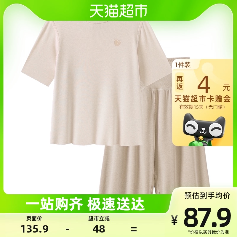 迷你巴拉巴拉男童女童家居套装夏2023宝宝儿童亲肤吸汗睡衣装高性价比高么？