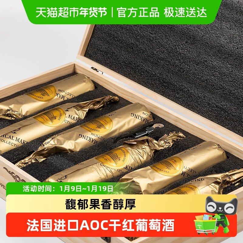 法国进口红酒AOC级干红葡萄酒微醺混酿整箱礼盒装