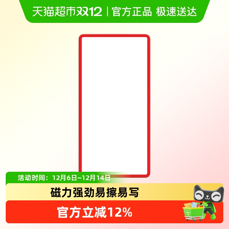 反转可擦写磁性标签