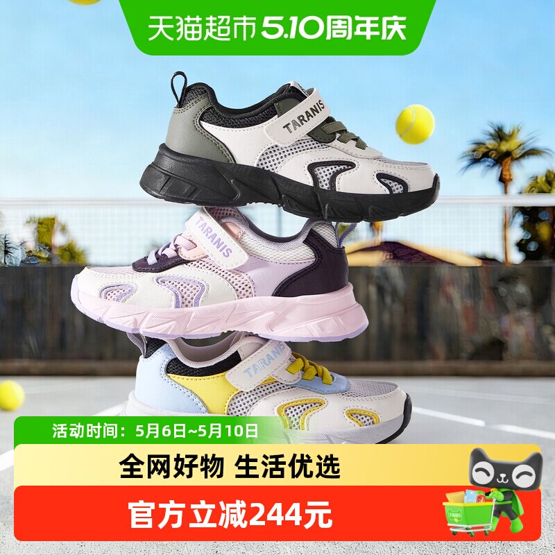 ̩����˹�����¿��ͯʱ���˶�Ь������ӯ����Ь͸�� 236.32Ԫ(��88VIP 95��)