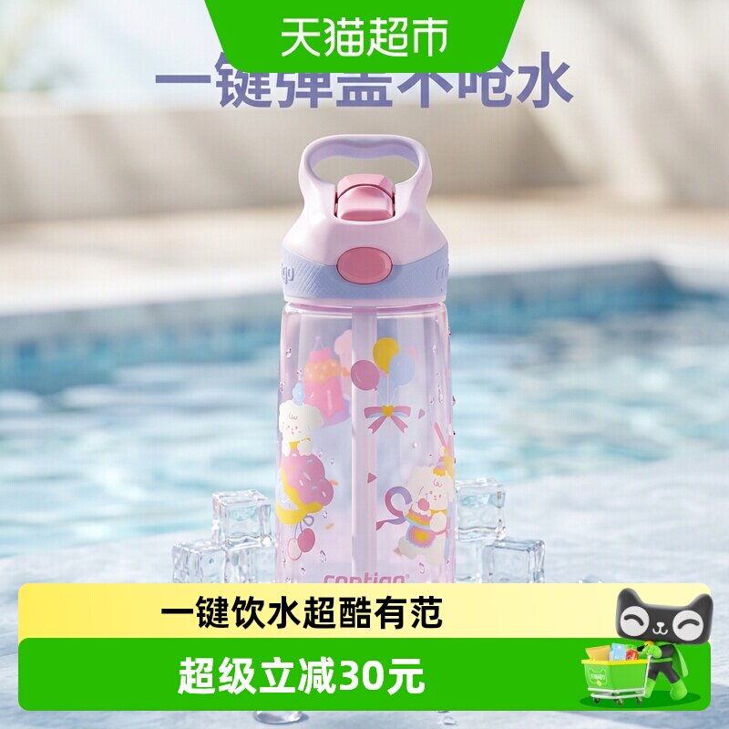 contigo儿童吸管杯自动弹出防漏图片
