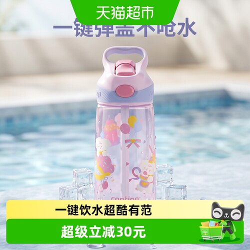contigo宝宝吸管杯食品级广口