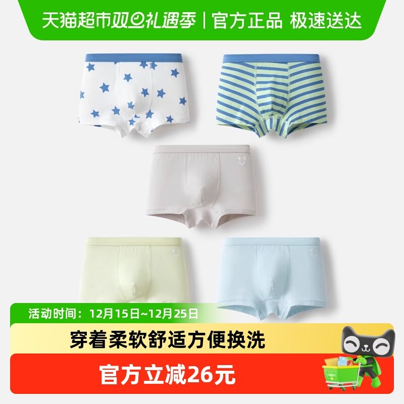 巴拉巴拉A类男童平角儿童内裤