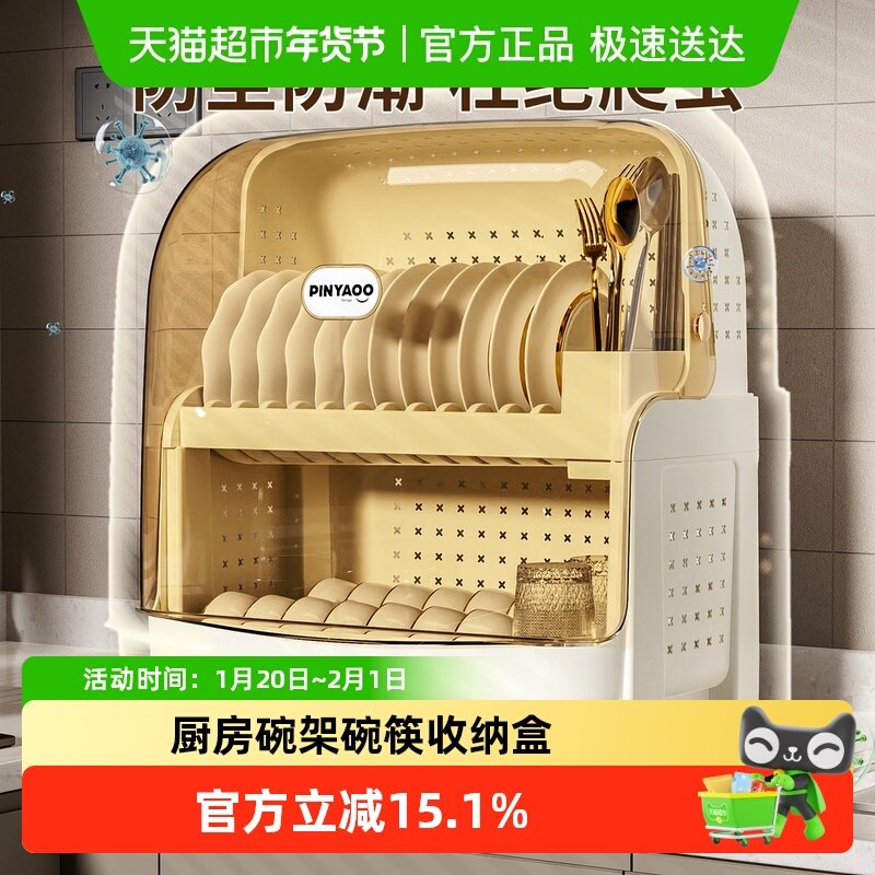 厨房碗架碗筷收纳盒带盖放餐具装碗箱碟盘沥水置物架塑料碗柜家用,家装主材,置物架,淘宝优惠券,粉丝福利购,淘宝优惠卷