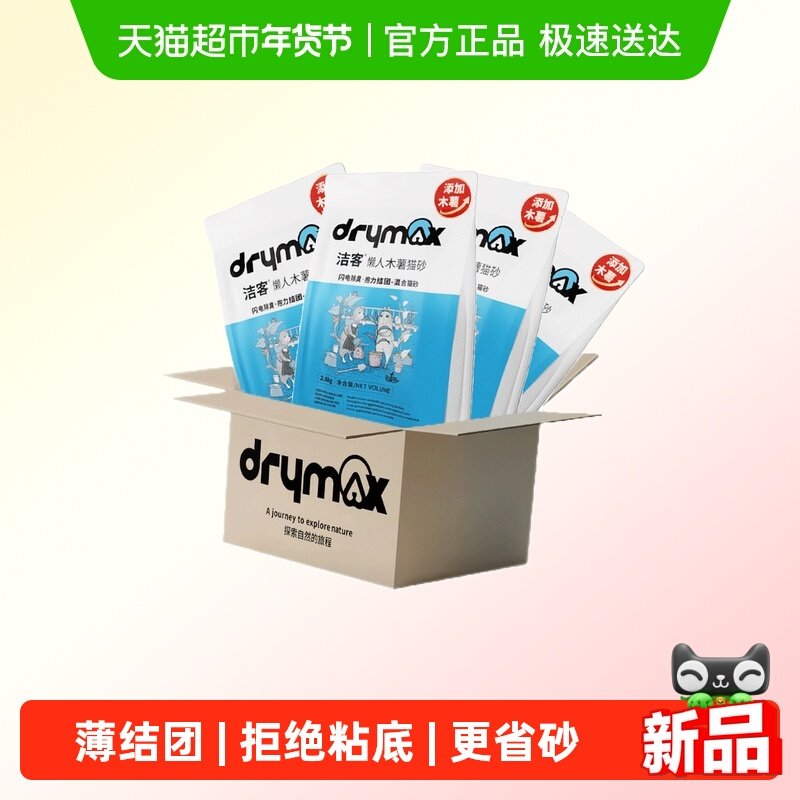 洁客懒人木薯猫砂2.8KG*4豆腐膨润土混合原味奶香低尘除臭不粘底,宠物/宠物食品及用品,猫砂,淘宝优惠券,粉丝福利购,淘宝优惠卷