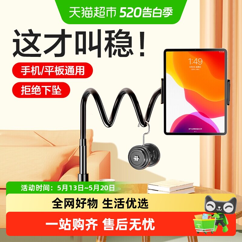 闪魔手机支架懒人支架刷抖音床头追剧看视频iPad平板通用支撑架子