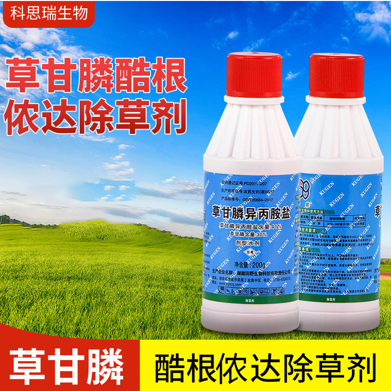 ROUNDUP/农达 30%草甘膦异丙胺盐杂草除草剂