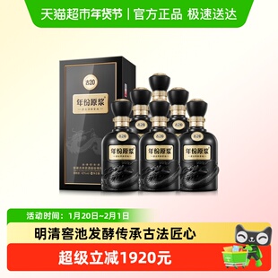 古井贡酒年份原浆古20-42°500ml*6瓶浓香型白酒整箱