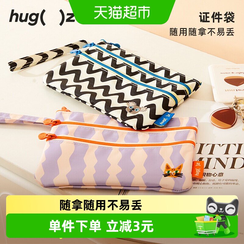 Hugz防泼水证件收纳包护照夹图片