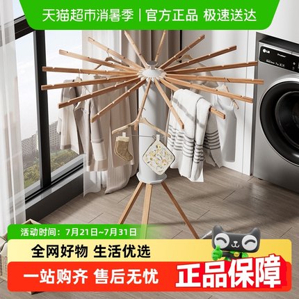 卡贝章鱼晾衣架落地可折叠阳台卧室家用实木隐形八爪鱼晒衣架神器