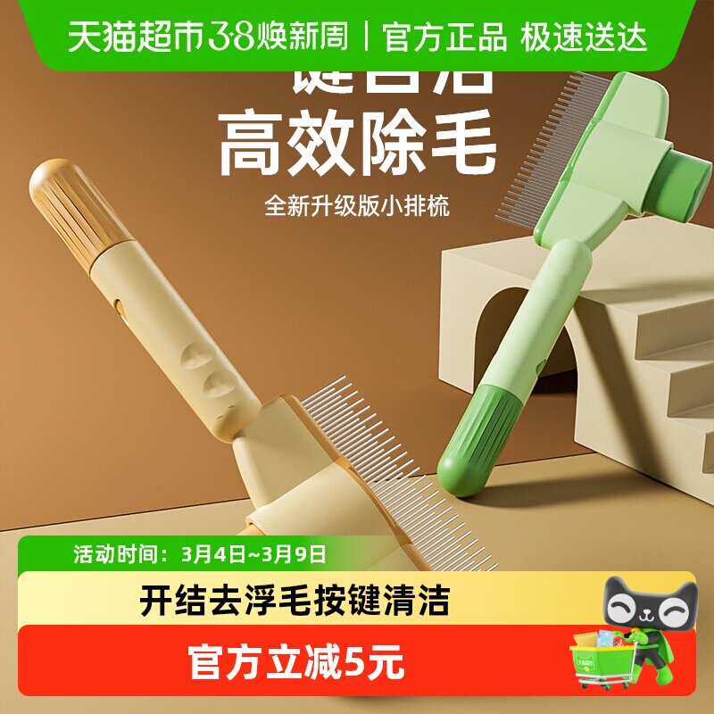 猫咪跳蚤梳猫密齿梳宠物直排狗狗专用钢梳去虱子梳子除蚤排梳长毛