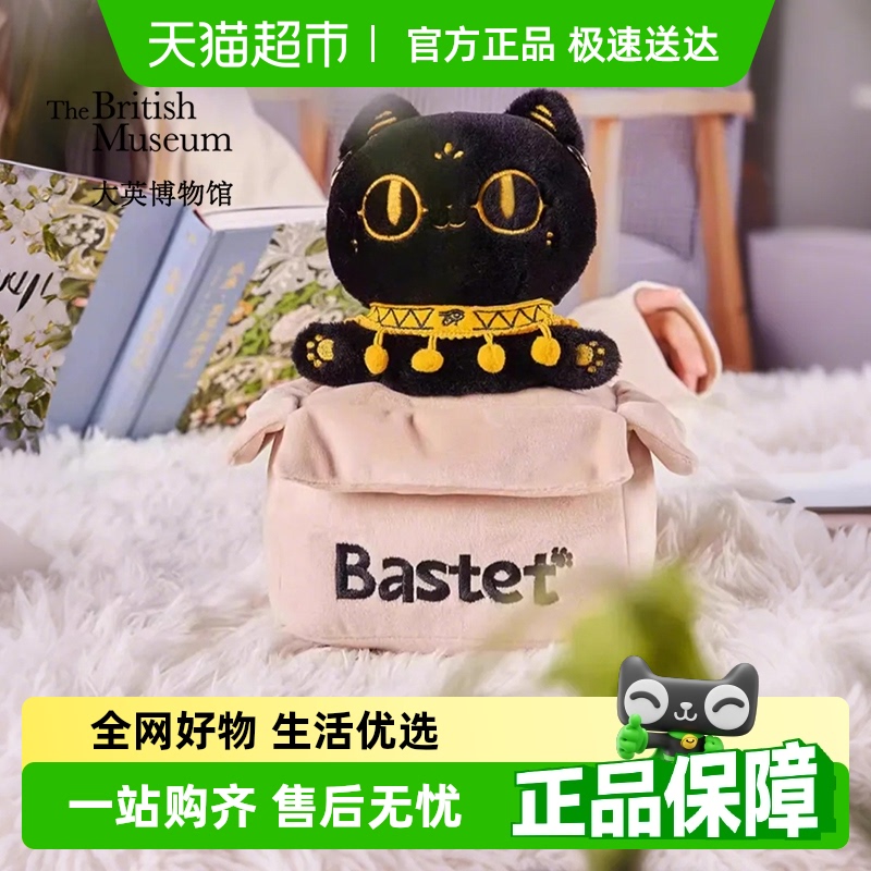 大英博物馆卡通公仔1件