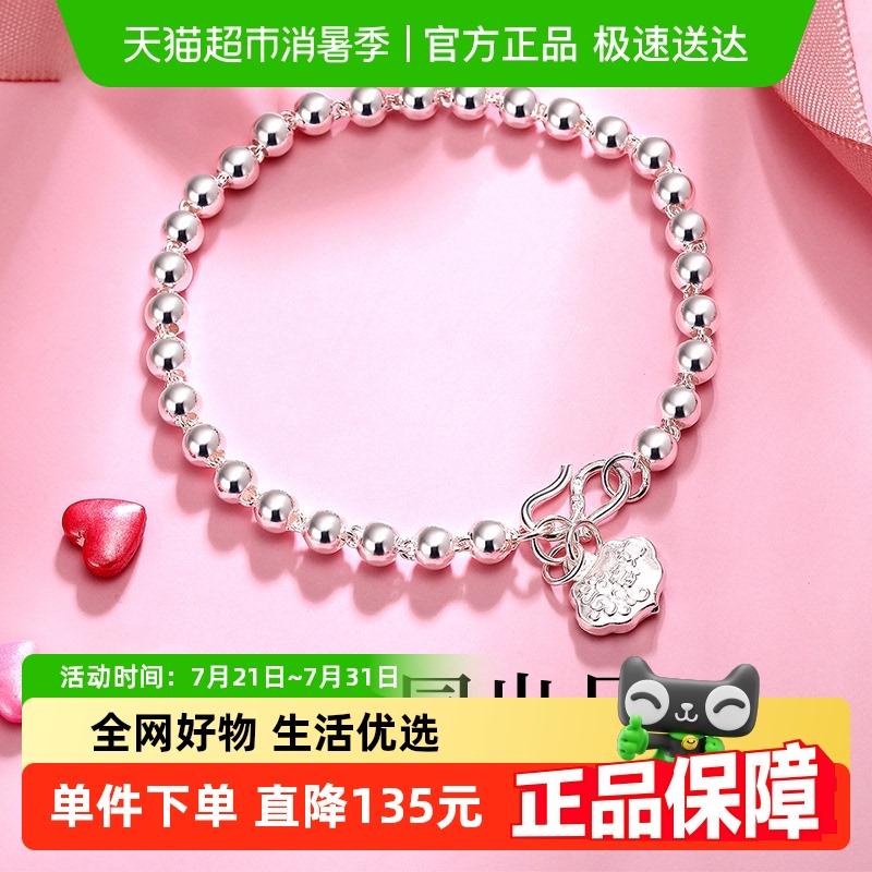 梦金园光面圆珠足银小珠子银手链