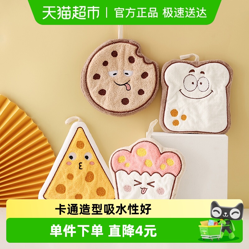 可爱可悬挂吸水珊瑚绒擦手巾抹布