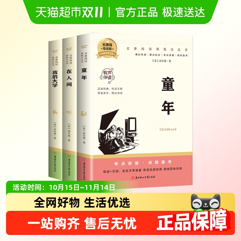 童年在人间我的大学儿童文学