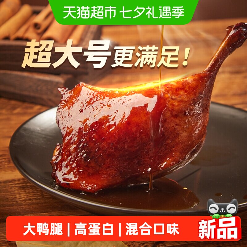 乡巴佬即食混合大鸭腿108g*3支