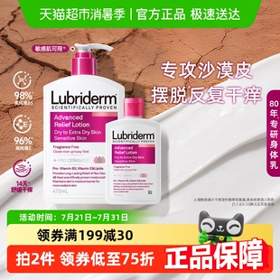 滋润身体乳男473ml 强生lubriderm露比黎登润肤乳女保湿 177ml