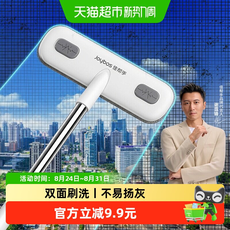 佳帮手纱窗刷免拆洗双向除尘1只