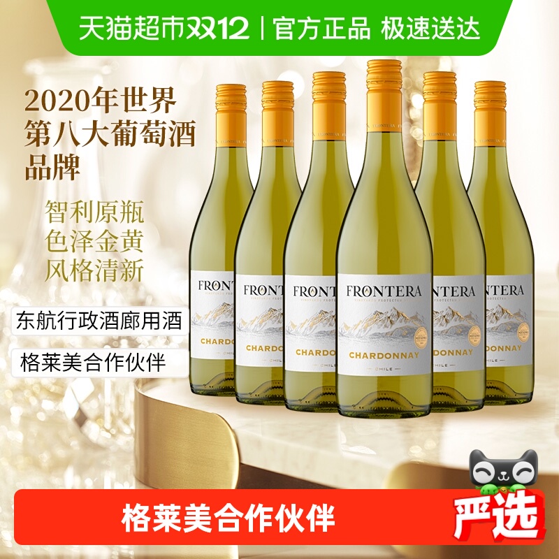 干露缘峰霞多丽干白葡萄酒智利进口白葡萄酒红酒整箱装