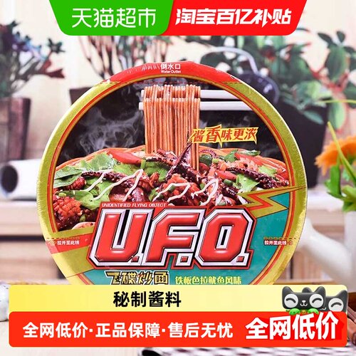 NISSIN日清UFO色拉鱿鱼炒面拌面