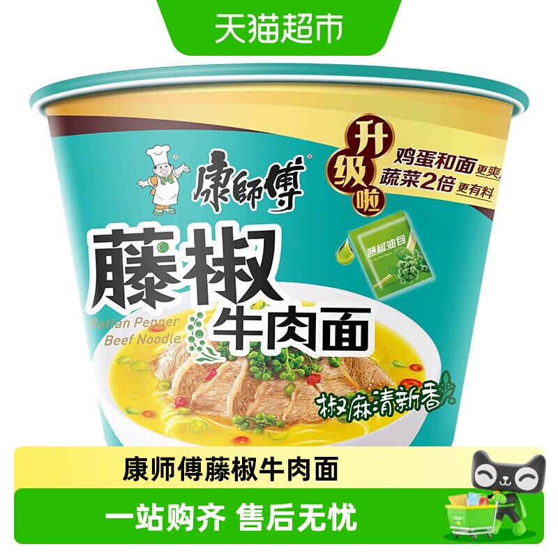 康师傅藤椒牛肉面桶面劲道图片
