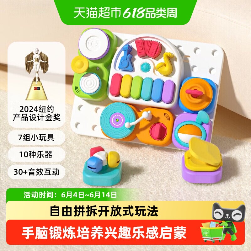 澳贝儿童玩具音乐洞洞忙碌板球早教启蒙益智特梭利宝宝男女礼物