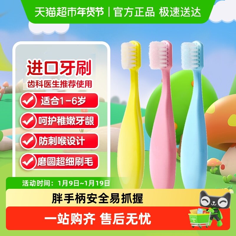 进口CI儿童牙刷超细软毛1-6岁孩子宝宝乳牙小胖子胖手柄