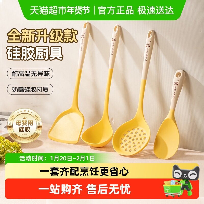 广意硅胶锅铲家用炒菜铲子不粘锅专用汤勺漏勺饭勺耐高温厨具套装,厨房/烹饪用具,锅铲,淘宝优惠券,粉丝福利购,淘宝优惠卷