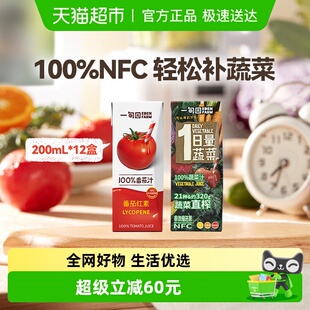 12盒 200mL 一甸园100%NFC番茄汁 100%NFC蔬菜汁组合装