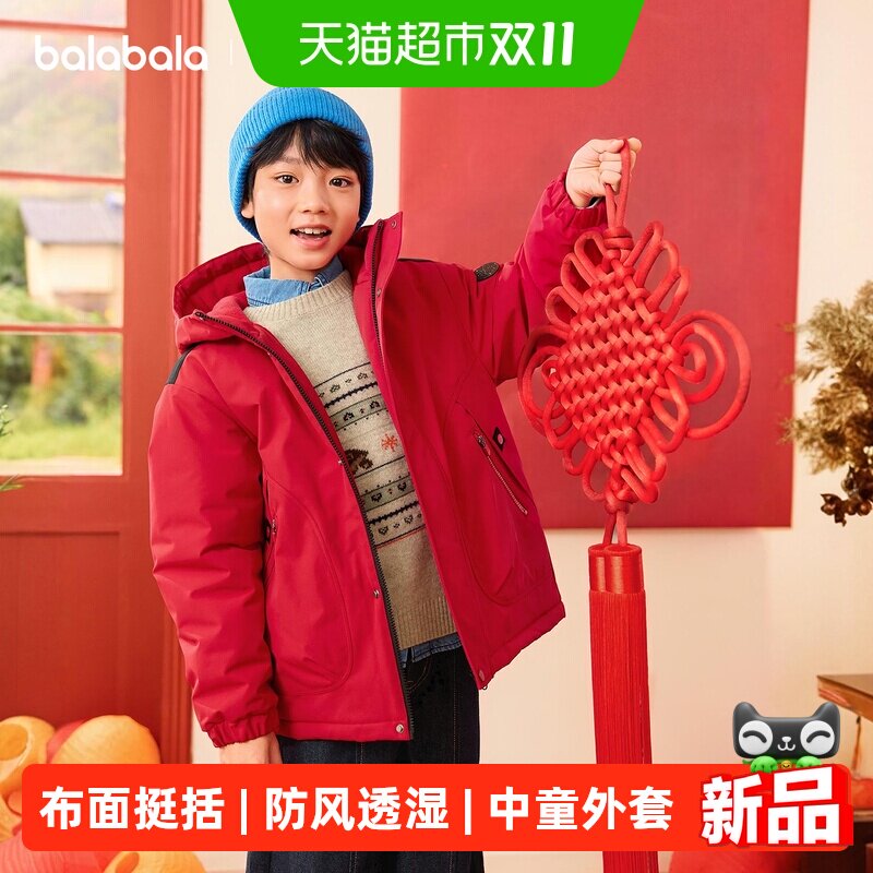 巴拉巴拉童装儿童棉服男童女童棉袄中童外套2027新春装拜年服防护