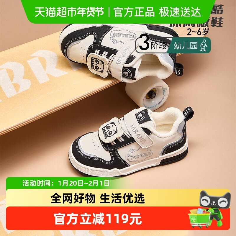 泰兰尼斯冬款儿童板鞋休闲鞋男女童幼儿园室内板鞋3-6岁防滑,童鞋/婴儿鞋/亲子鞋,板鞋,淘宝优惠券,粉丝福利购,淘宝优惠卷