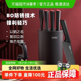 OOU整套厨房刀具鹤系列7件套菜刀水果刀锋利套刀黑刃