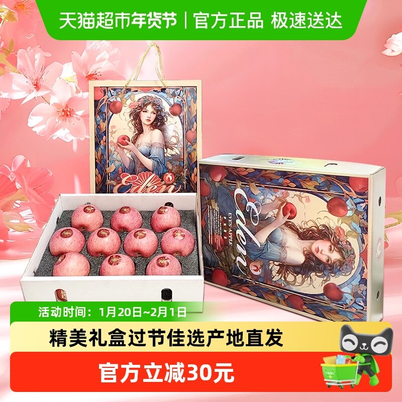 正宗陕西洛川苹果精品礼盒装新鲜红富士水果鲜苹果脆甜多汁,水产肉类/新鲜蔬果/熟食,苹果,淘宝优惠券,粉丝福利购,淘宝优惠卷