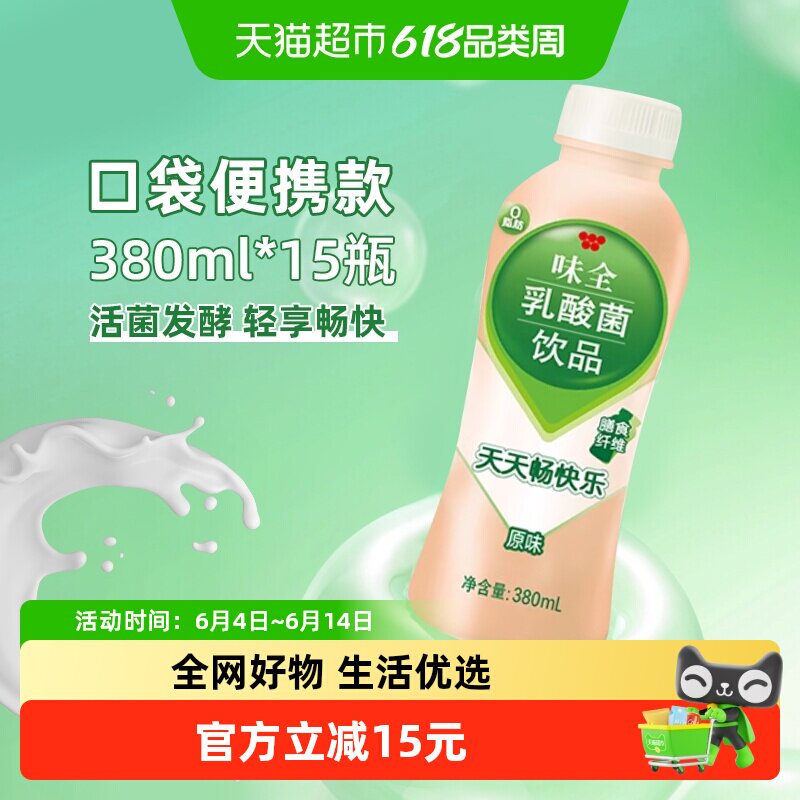 味全乳酸菌原味益生菌380ml*15瓶整箱0脂含膳食纤维早餐乳饮品