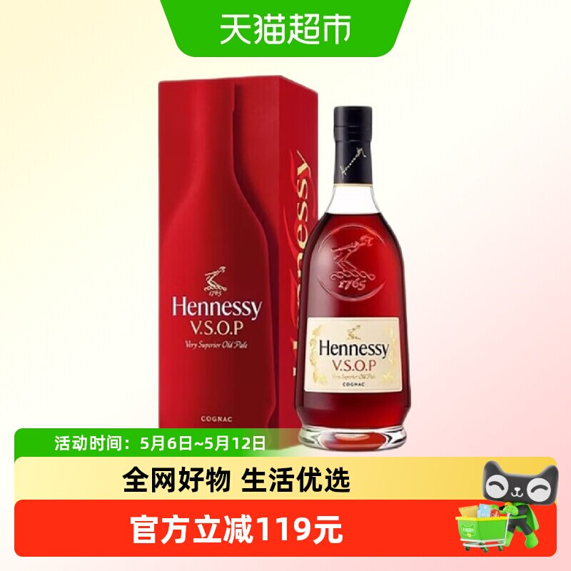 【行货】Hennessy轩尼诗VSOP干邑白兰地法国烈酒进口洋酒700ml
