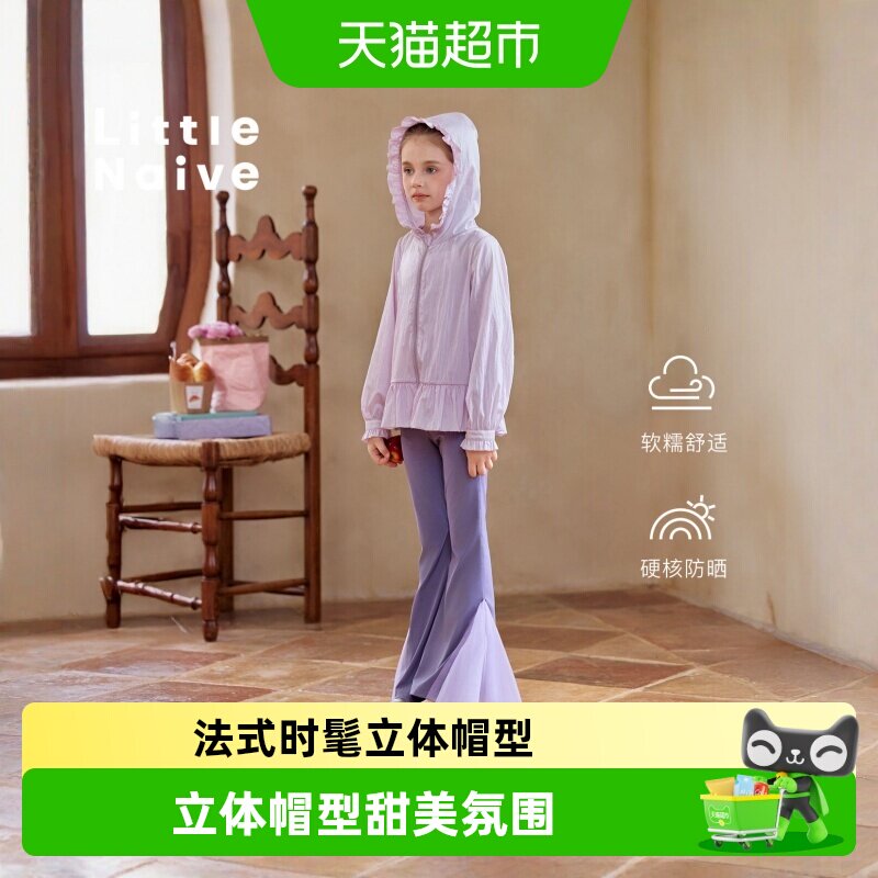 LittleNaive荷叶边防晒服春季