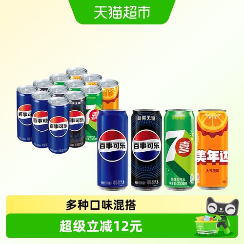 百事可乐无糖礼盒330ml*12罐