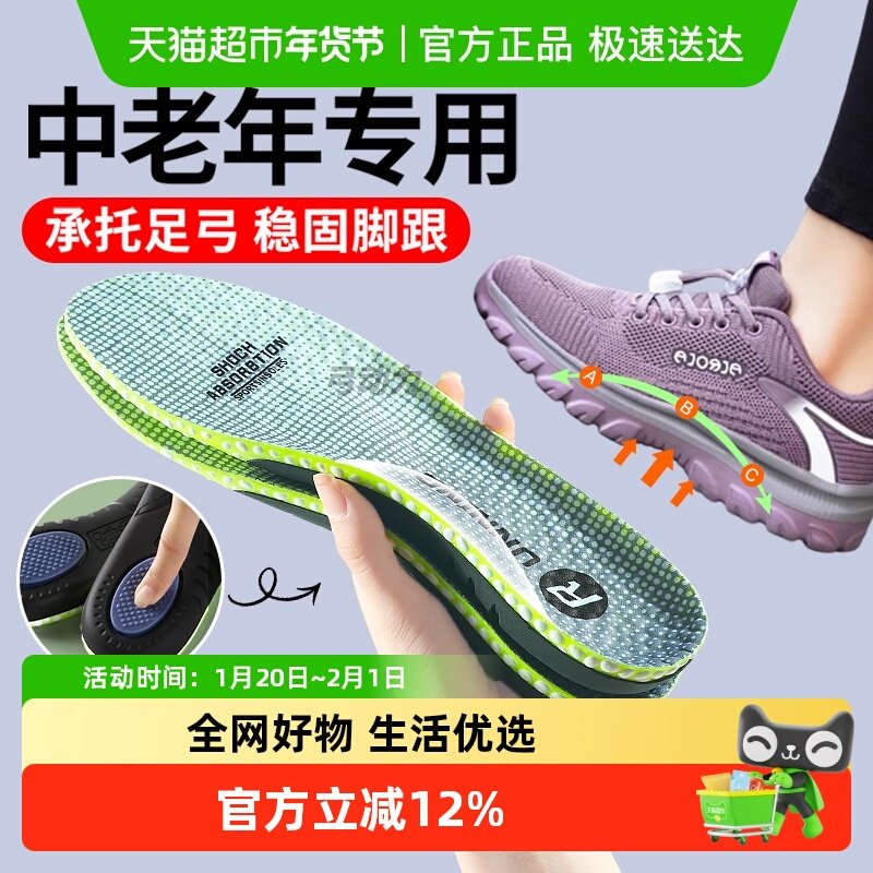 中老年专用足弓支撑鞋垫女久站不累脚踩屎感老人厚减震防痛不累脚,服饰配件/皮带/帽子/围巾,鞋垫,淘宝优惠券,粉丝福利购,淘宝优惠卷