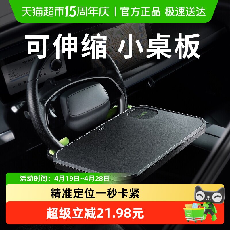 赛鲸主驾驶方向盘小桌板膝上桌吃饭用餐小桌子适D型通用好收纳