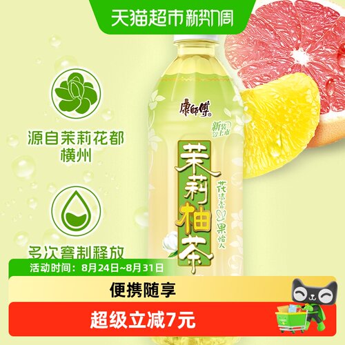 康师傅茉莉柚茶饮料