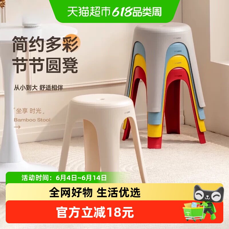 【蜜蜂惊喜社】禧天龙塑料圆凳家用成人高凳餐桌简约板凳客厅备用