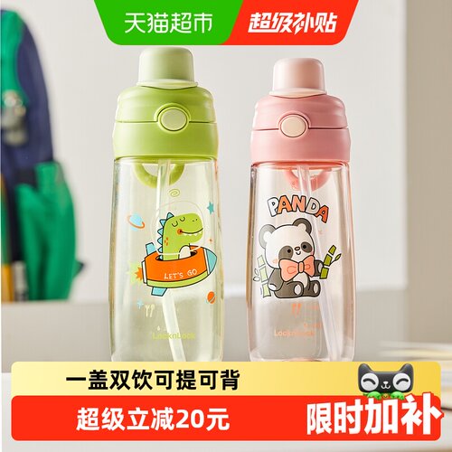 乐扣乐扣儿童Tritan吸管杯便携