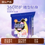 三只小猪医护级安睡裤面膜裤10片装安心裤裤型卫生巾经期用夜用YZ