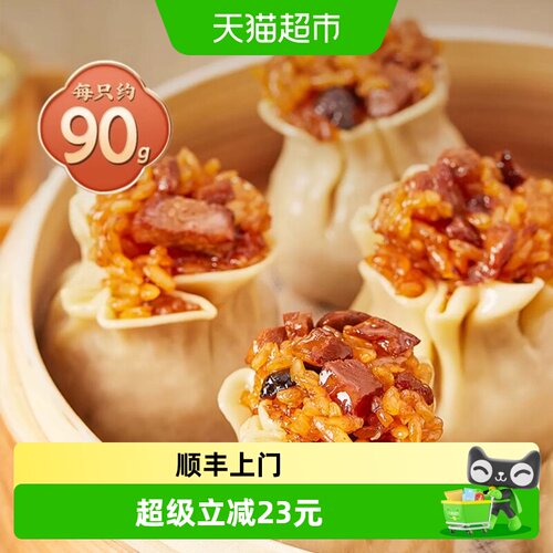 乔家栅糯米三丁烧卖