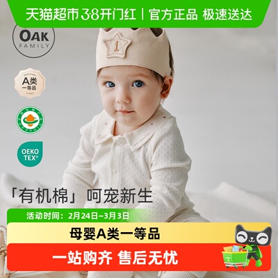 OakFamily婴儿连体衣和尚服