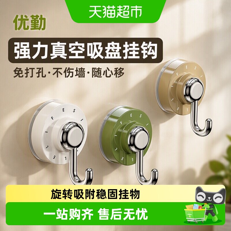 优勤吸盘挂钩不留胶印全屋可用图片