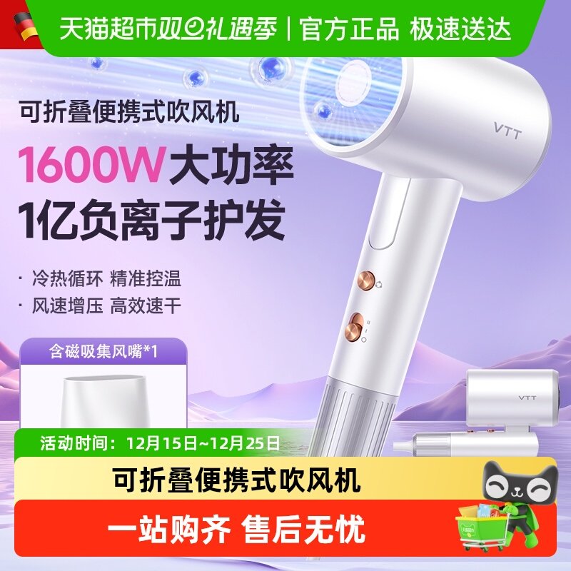 VTT大风力静音不伤发吹风机