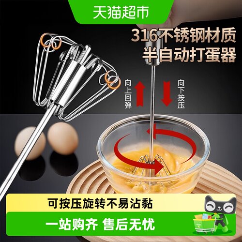 优勤316不锈钢打蛋器可按压旋转