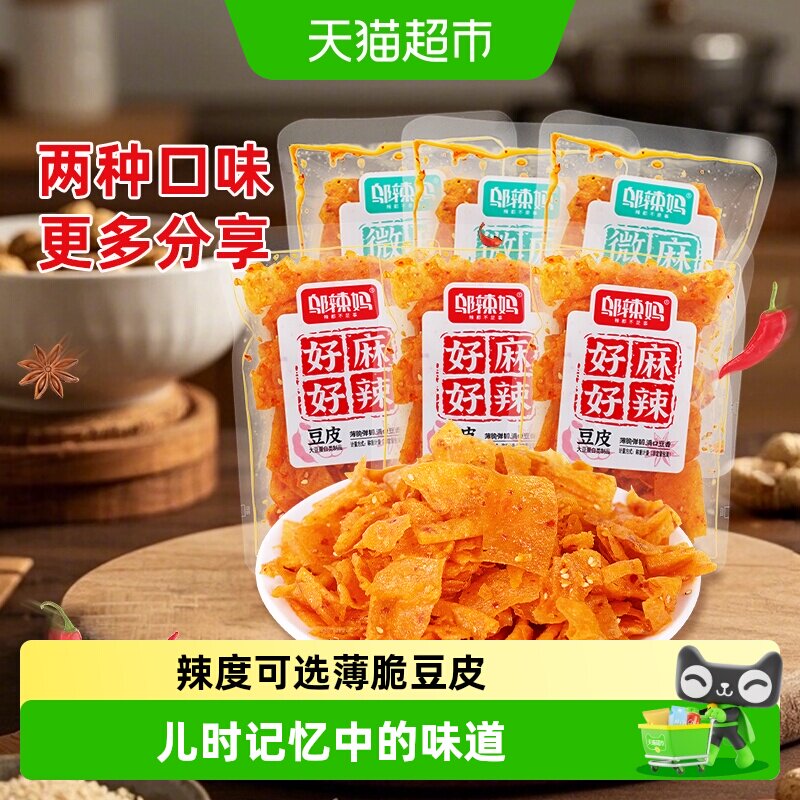 邬辣妈多口味手撕薄脆豆皮辣皮辣条网红零食追剧长沙特产