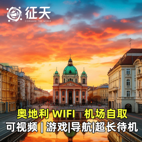 携带方便 网络快强稳 数据安全 谷歌地图